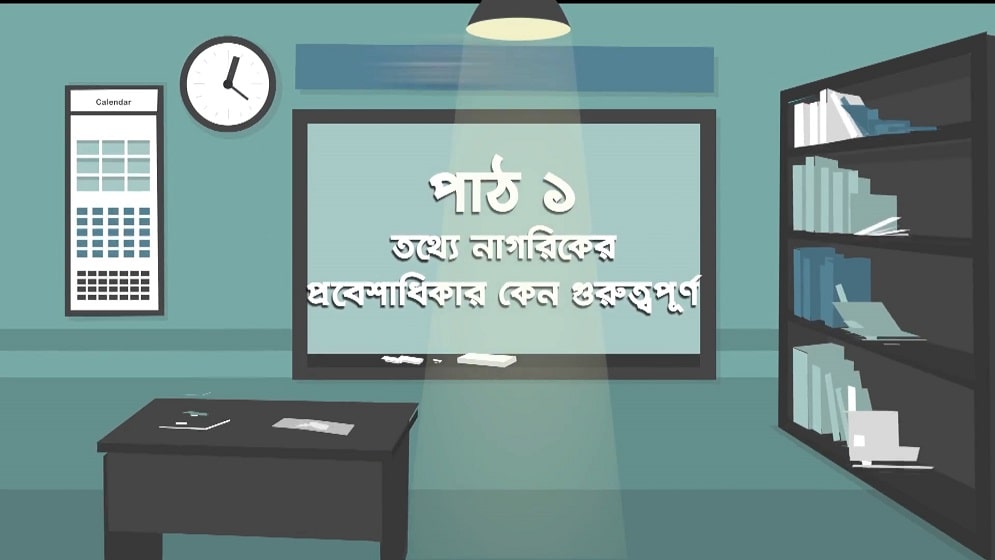 Tutorial, Training Module